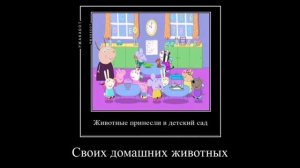 МУД СВИНКА ПЕППА. МЕМЫ И ПРИКОЛЫ СВИНКА ПЕППА. ЛЮТЫЙ И СМЕШНОЙ МУД СВИНКА ПЕППА.