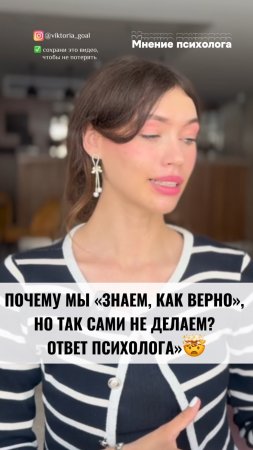 А какое ваше мнение? Подписывайся, у меня все про психологию😊#психологонлайн #психотерапия