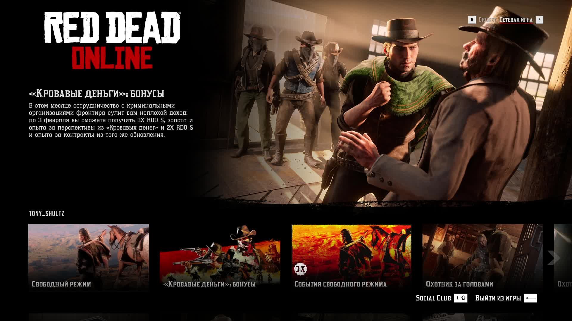 Стримчанский Red Dead Redemption 2 смотреть онлайн