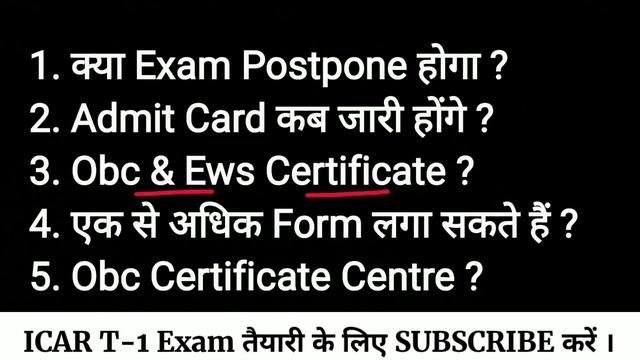 ICAR Technician ADMIT Card 2022 || ICAR Exam Postponed || ICAR Admit Card || Icar T1 Admit Card 202