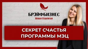 Программы МЭЦ | Отзывы| История женщины
