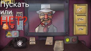 Подрабатываю консьержем | That's not my Neighbor