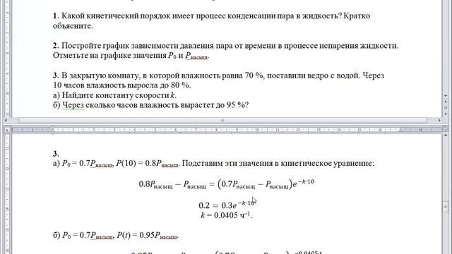 Разбор заданий регионального этапа олимпиады по Химии 11 класс (3/5)