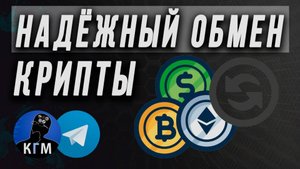 Как купить - продать - обменять криптовалюту bitcoin, ethereum, litecoin, dash, doge через телеграм