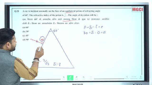 CUET (ICAR/BHU-UG) Previous Year paper:: 21-05-23, Shift 3rd PCM Group :: Subject - PHYSICS
