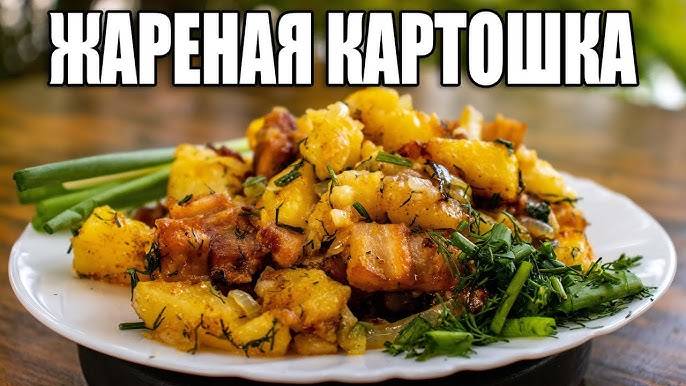 Как жарить КАРТОШКУ чтобы не Впитывала Масло! Бесподобно ВКУСНЫЙ рецепт на Сковороде! Ужин или Обед!