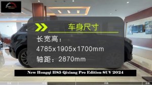 L2 Level Assisted Driving, 2.0 T CA4GC20TD-35 Engine, New Hongqi HS5 Qixiang Pro Edition SUV 2024