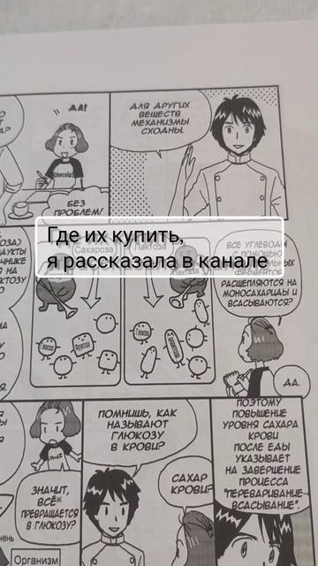 Научно - популярные комиксы #music #книги #здоровье #еда #комиксы #подарок #нг #wb