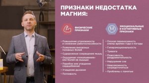 5 минут для чего нужен магний.