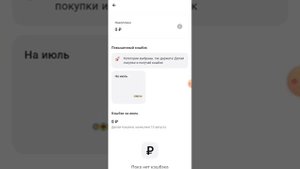 Как пользоваться приложением Альфа-банка если у тебя детская карта? #альфабанк