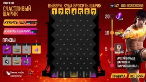 Пылающий кулак#фри фаер#загонщица призраков freefire#жана джекпот