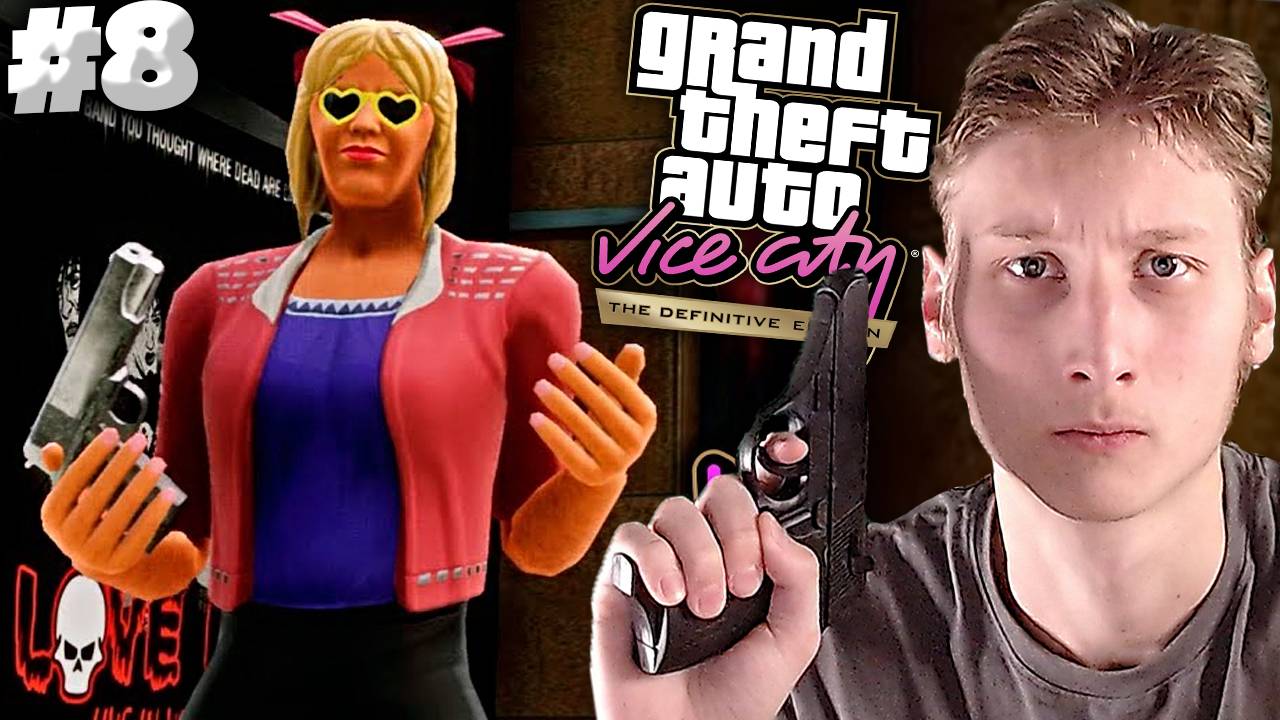 УГРОЗЫ ОТ ТРАНСА ► GTA VICE CITY DEFINITIVE EDITION ► #8