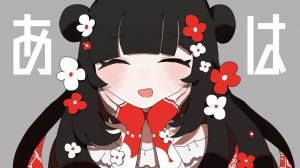 Усушиошисуу — Аха↑↑ ft. ХАРУ / あは↑↑ - 薄塩指数 feat. 羽累 / Aha