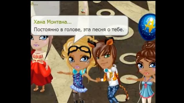 Аватария Клип  Время и Стекло песня 404