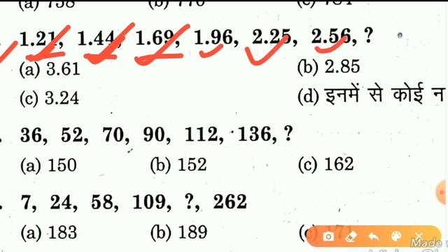 ICAR Technician Exam 2022/ICAR Technician Reasoning Most Important Question/ICAR Technician 2022