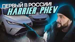 Что скрывают эти авто? Toyota Harrier PHEV 2023 и Mazda CX-4 из Китая: ПОДРОБНЫЙ ОБЗОР!