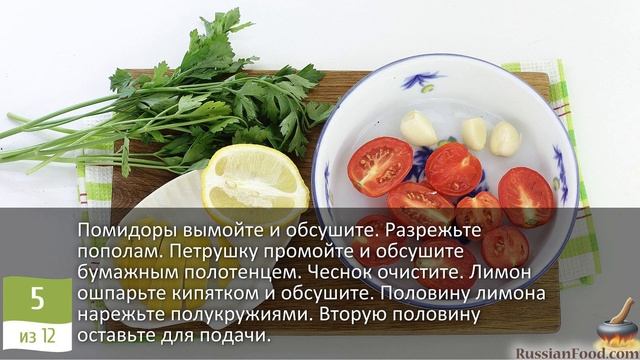 Рыба к празднику. ЗАПЕЧЁННЫЙ КАРП, ФАРШИРОВАННЫЙ ПОМИДОРАМИ