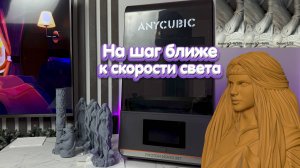 ANYCUBIC photon MONO M7 обзор тесты сравнение! Смотреть перед покупкой!