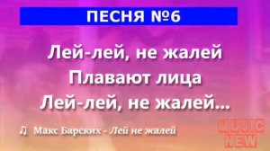 Продолжи песню| Челлендж за 10 секунд| Лучше хиты 2020 года|Попробуй не подпевать