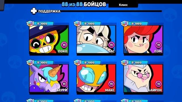 что?!