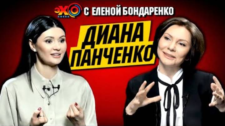 Диана Панченко Лукаш, Портнов и Шарий — Развенчание мифа о сакральности Майдана .Бондаренко эфир 21г