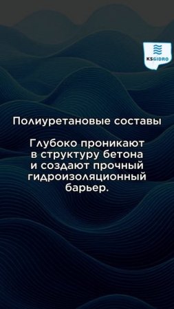 Как остановить напорные течи