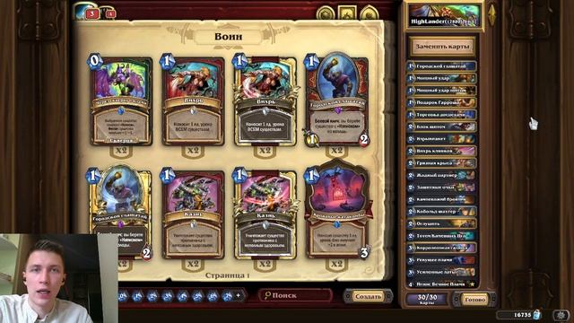 🏆11 СИЛЬНЕЙШИХ КОЛОД ТОПА ЛЕГЕНДЫ: Мета-отчёт ХС 2024! #hearthstone #hs #хартстоун