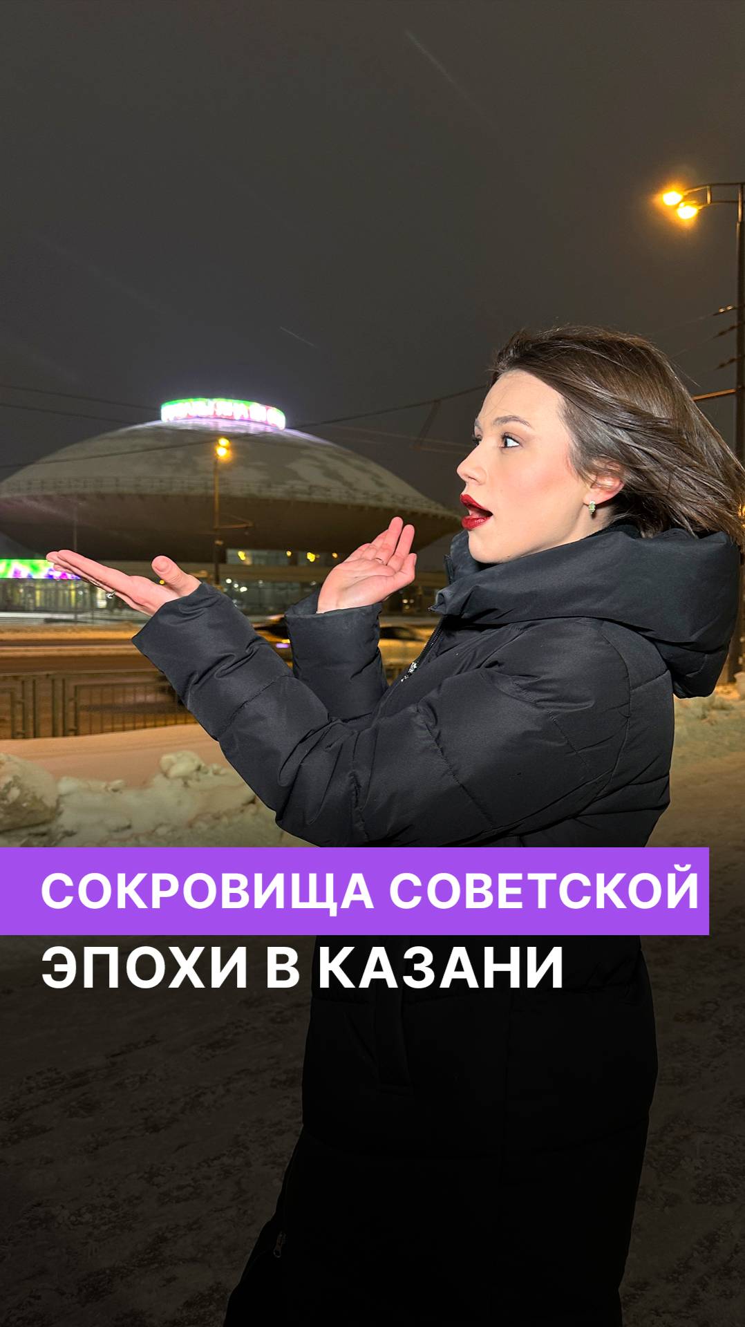 Сокровища советской эпохи в Казани