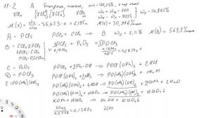 Разбор заданий регионального этапа олимпиады по Химии 11 класс (2/5)