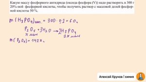 29. Задачи на растворы с введением неизвестной. Химия ЕГЭ/ОГЭ