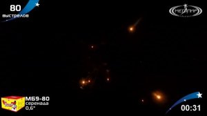 МБ9-80 Серенада 80*0,6
