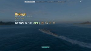 Линкор Libertad: +152к урона 7 фрагов на карте Трезубец - World of Warships