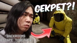 НОВЫЙ УРОВЕНЬ?! ► Backrooms: Escape Together #7 (ft. обрыганы)