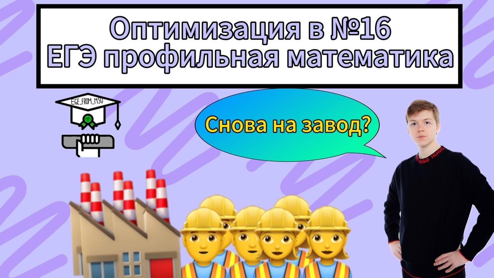 На ЕГЭ 2025 снова будет оптимизация? Решаю самый сложный прототип оптимизации с ЕГЭ 2024