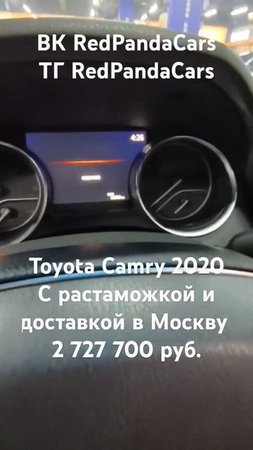 Toyota Camry 2020, 2.0, 178л/с, 53000км. #тойота #toyota #camry #растаможка #китай #обзор #машина