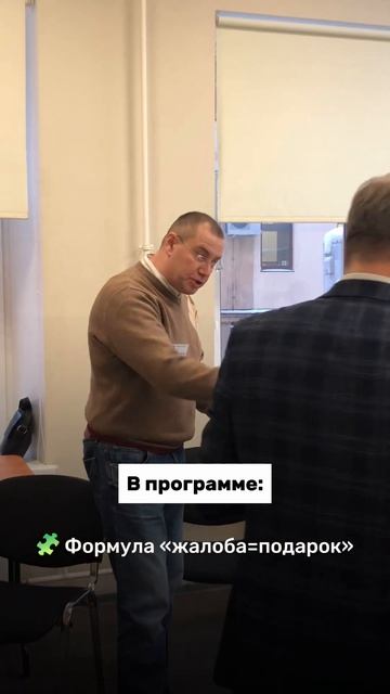 Жалоба как подарок.  #бизнес #психология