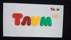 профилактика на канале тлум HD (13.05.2020)