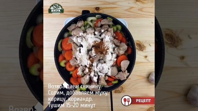 Рецепт рагу с сельдереем и домашней лапшой