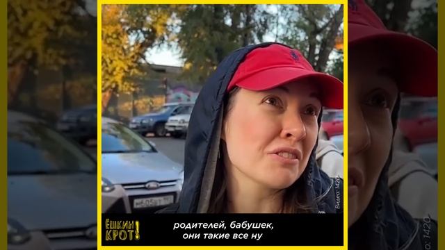 Почему старшее поколение всего боится? смотреть онлайн