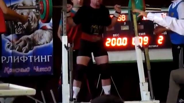 Хавров Роман Присед 200 смотреть онлайн