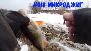 #018 Микроджиг на нижней Москва-реке