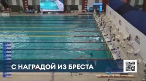 Спортсменка из Нижнекамского района взяла «бронзу» на международном турнире по плаванию