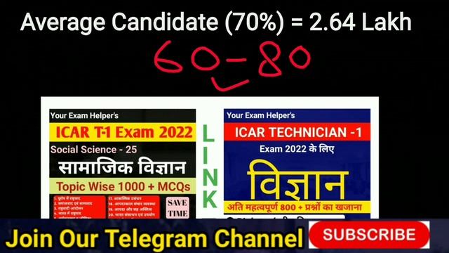 ICAR Technician Exam Competition 2022 || ICAR Technician Safe Score 2022 || Icar T1 Good Attempts