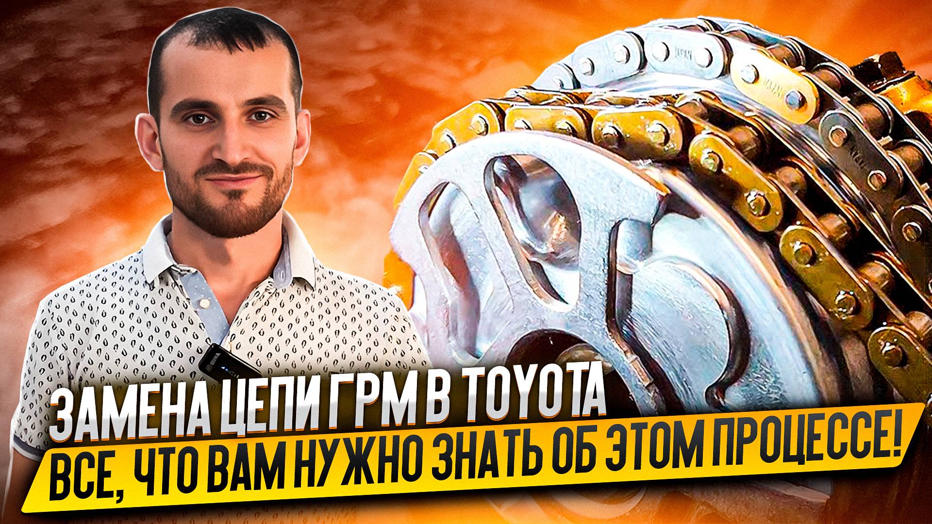 Замена цепи ГРМ в Toyota - все, что Вам нужно знать об этом процессе!