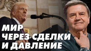 Трамп и Украина: "кнут и пряник" в действии. Зеленский бьёт тревогу.