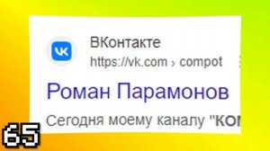 100 Фактов про КОМПОТА (Compot)