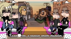 []~💙Реакция metal family на детство глэма[]~💙