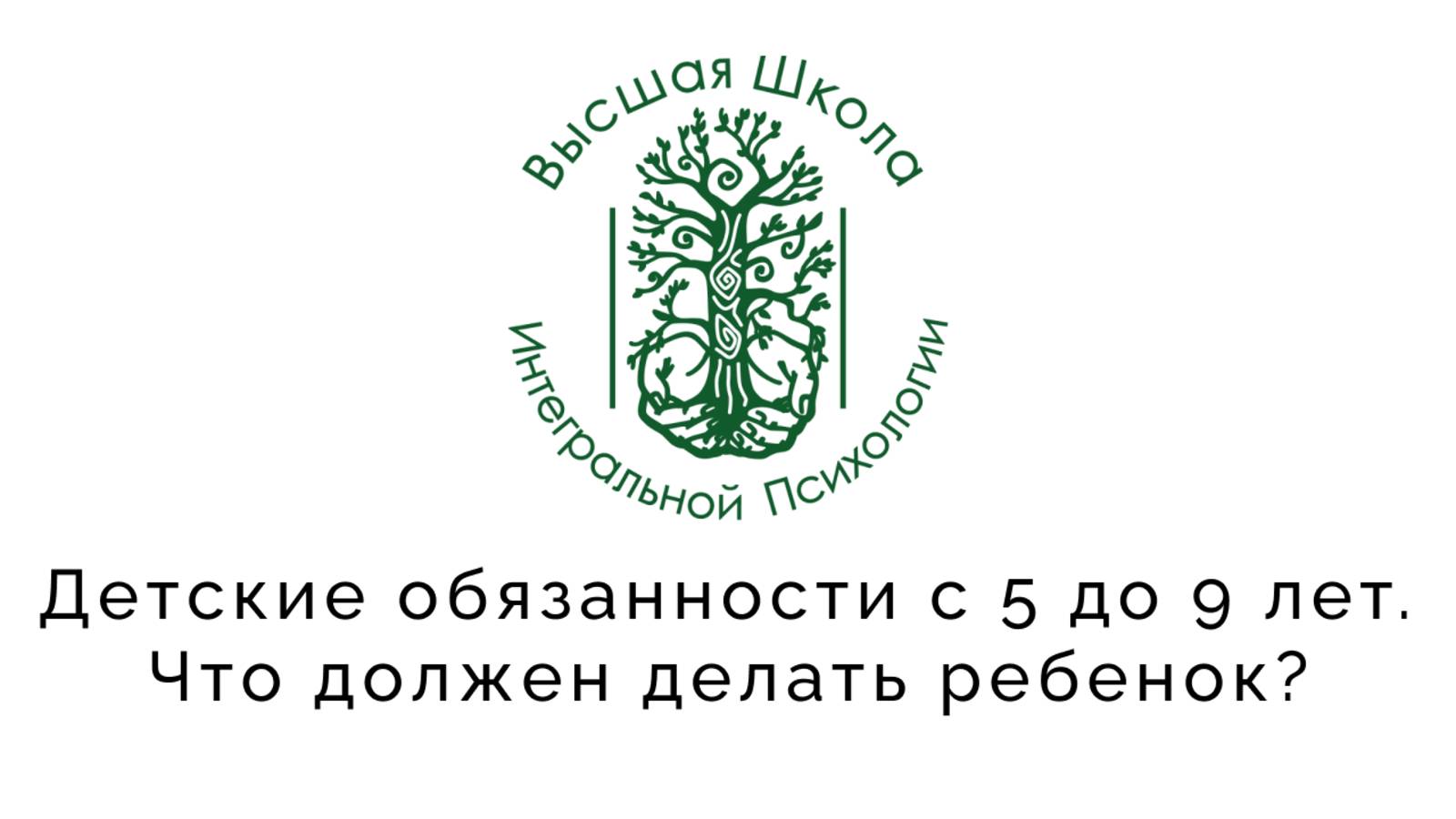 Детские обязанности с 5 до 9 лет. Что должен делать ребенок?
