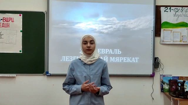 ФЛЕШМОБ КО ДНЮ ЛЕЗГИНСКОГО ЯЗЫКА #лезгин #лезгинка #1k #лезгияр #лезгимани #лезгичиллер #лезгихуьре смотреть онлайн