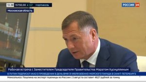 Встреча с Президента РФ Владимира Путина с Зампредседателя Правительства РФ Маратом Хуснуллиным